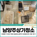 110 | 남양주상가청소, 이패동 110평 카페 일일청소용역 후기