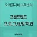 JS학원
