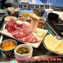 동네껍데기 수유점 | [수유역 맛집] <이백돈 수유본점> 고기장인이 선별한 질 좋은 곳 처음부터 끝까지 구워주는 동네찐맛집