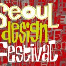 디자인페스티벌 이미지