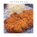 신촌 4천원~1만원 가성비 맛집 모음 | 거지맵 꼬숑돈까스 야마노라멘 신촌꽃돼지 별당김치찜