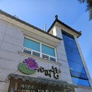 사비향 | 부여 맛집 궁남지 둘러보고 가기 좋은 사비향 연잎밥 후기