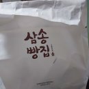 삼송빵집광명역사 이미지