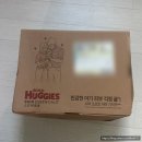 네이처PC | 맘큐 하기스 허그박스 기저귀 신청 후기