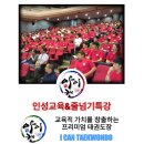 용인대 아이캔 태권도 이미지