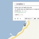 새파랑관광펜션 이미지