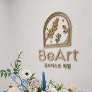 비아트 플로리스트학원 네이버블로그