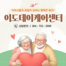 제주시 동백주간활동센터 | 제주 주간보호 이도데이케어센터 미술활동 동백꽃 이야기 - 동백꽃 얼굴 꾸미기 활동