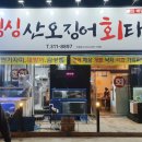 싱싱회타운 이미지