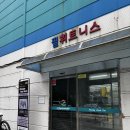 GS슈퍼마켓(성화점)