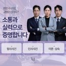로어스법률사무소