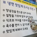 오미면옥 이미지