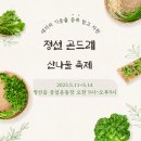 정선농업협동조합 이미지