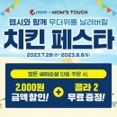 o.k치킨