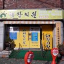 해찬의원 네이버블로그