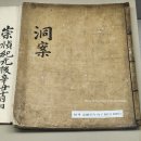 의령 화양리 동안 이미지