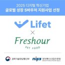 프레쉬헬스