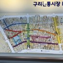 구리전통시장_선술집포차거리 이미지