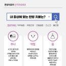 동승한의원 이미지