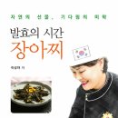 수담계절음식 이미지