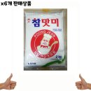 참맛식품 이미지