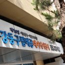 구립해공노인복지관 이미지