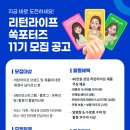 리턴라이프