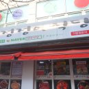 연희식당 이미지