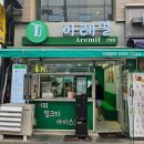 아레밀 이미지