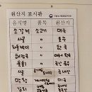 팡팡PC | 청주 복대동 고깃집 맛집 남영동양문 청주지웰점 이용후기(+ 메뉴, 가격)