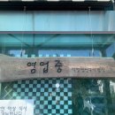 석천생선구이 이미지