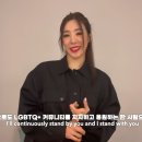 티파니 : "우리처럼 엔터테인먼트나 아트 신에 있는 사람이 LGBTQA 커뮤니티와 거리를 두는 게 가능한가요?” 이미지