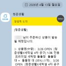 청춘세탁소 - 5001 | 청춘생활 x 세탁설 구매 후기