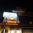 샵브이알 | 홍대VR카페 샵브이알 후기