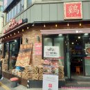 펀비어킹 인천 동암역점 | [인천십정동] 치즈 누룽지통닭 &amp; 비빔국수 '계림원' 동암역점 동암역 통닭