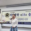 덕향문학18호 출판기념행사 2026.07.17.(6) 시낭송/시조창 축하공연 이미지