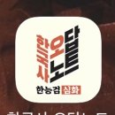 (주)원봉 | 📖한국사능력검정시험 합격 후기! (3주 공부, 심화 1급 합격) #한능검 #77회한능검