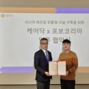 주식회사 케어닥 이미지