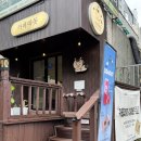 선경약국 | 인계동 디저트 맛집 - 카페따돗 - 인계동 스콘 맛집
