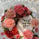 에스텔플라워케이크 이미지