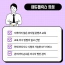 (주)에듀플로 이미지