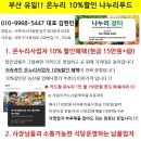 나누리푸드 네이버블로그