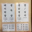 정민약국 | 대구 막창 맛집ㅣ정민막창 주차, 웨이팅, 솔직후기