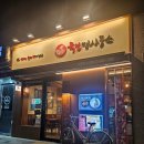 육전면사무소 의정부고산점