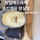 잠실엘스상가A동 이미지