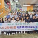 고흥교육지원청 AI·디지털·ESG 융합 기반 미래교육 리더십 연수 실시[미래교육신문] 이미지