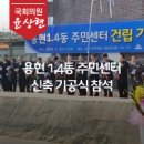 용현1,4동 주민센터 이미지