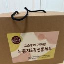 전남여수시민지역자활센터(달콤앤고소사업단) | 동백가치 달콤앤고소 체험단 후기