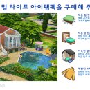 라이프아이템 이미지