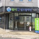 워시큐대전 네이버블로그